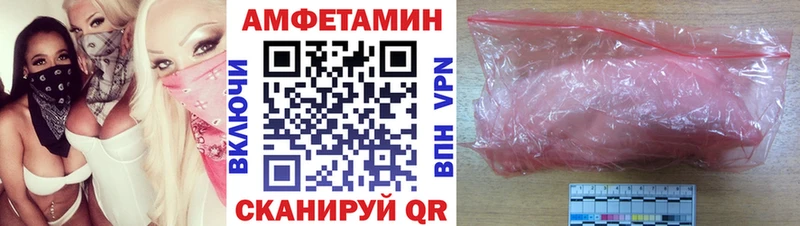 АМФ 98%  Купить закладки  Байкальск 