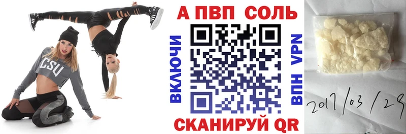 Купить  Байкальск  Альфа ПВП СК 