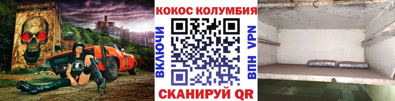 COCAIN Колумбийский  Купить закладки  Байкальск 