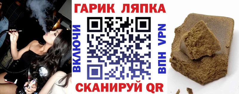ГАШ гарик  Купить закладки  Байкальск 