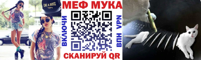 МЯУ-МЯУ mephedrone  Купить закладки  Байкальск 