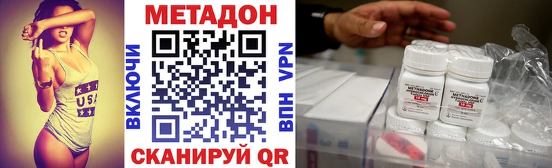 Купить закладки  Байкальск  Метадон VHQ 