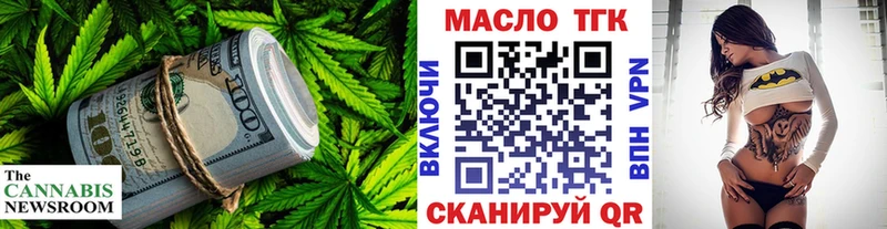 Купить закладки Байкальск ТГК THC oil